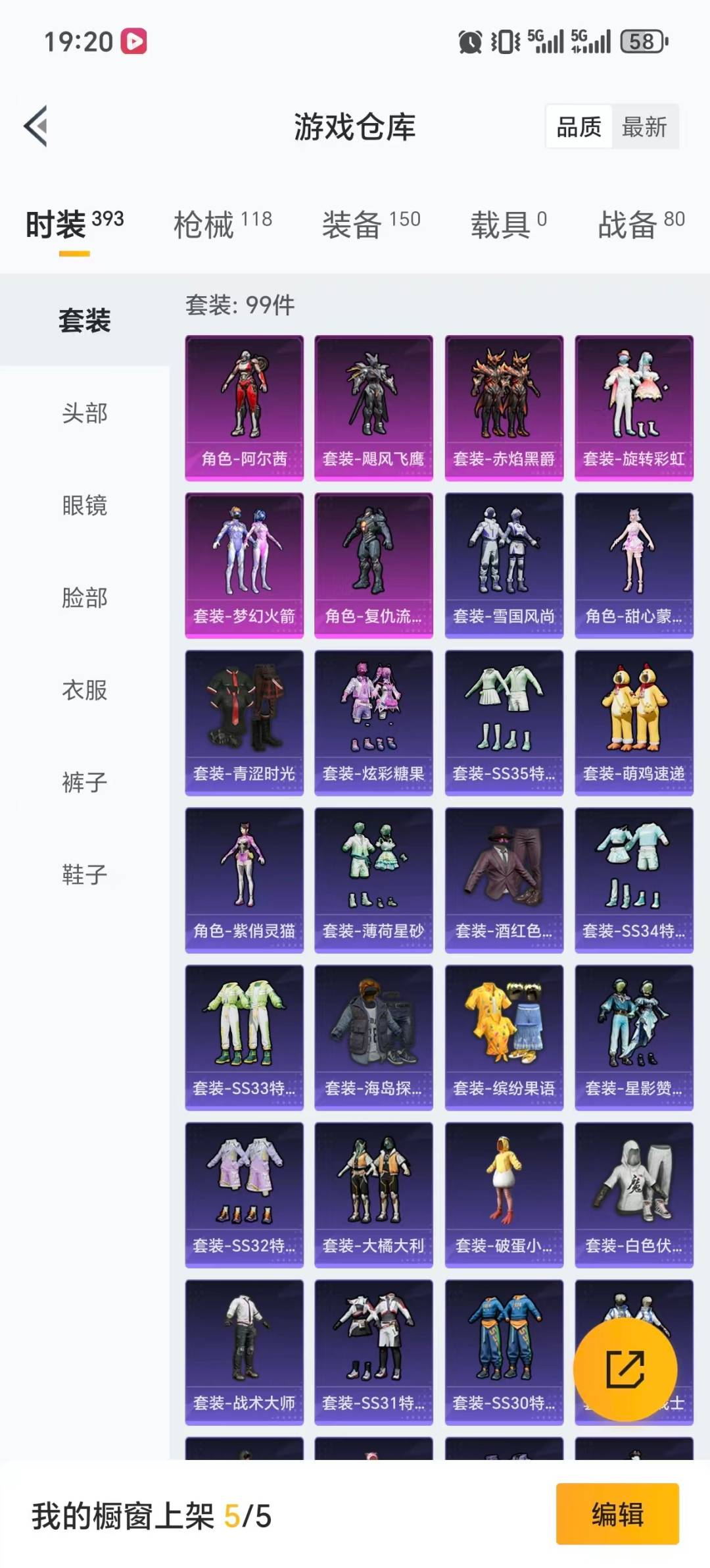 HPCMW412471和平精英账号详情图23