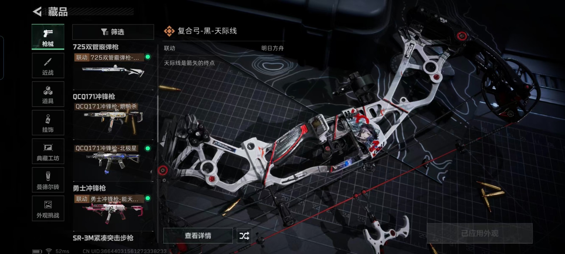 SJZQM44793三角洲行动账号详情图12