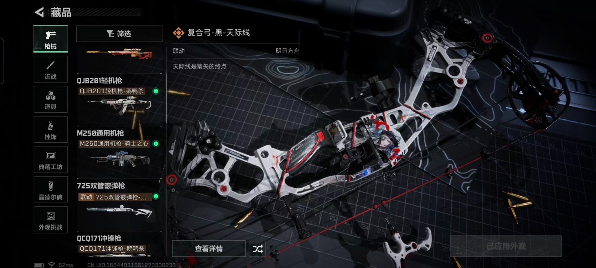 SJZQM44793三角洲行动账号详情图13