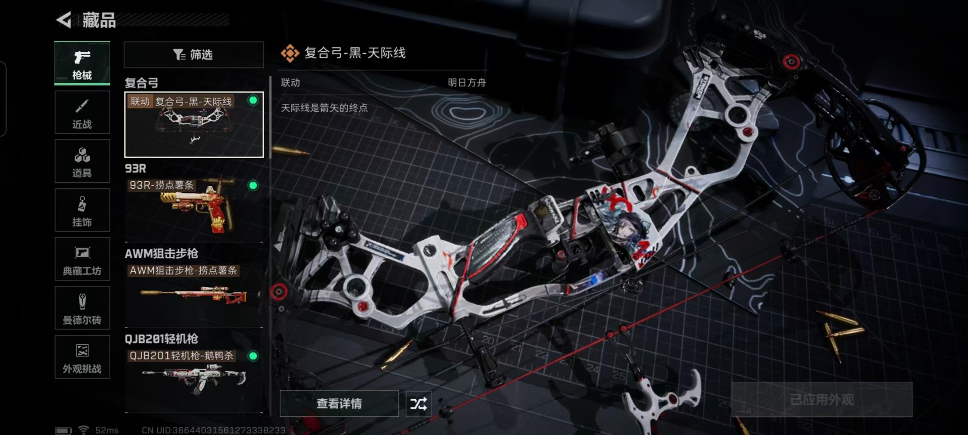 SJZQM44793三角洲行动账号详情图14