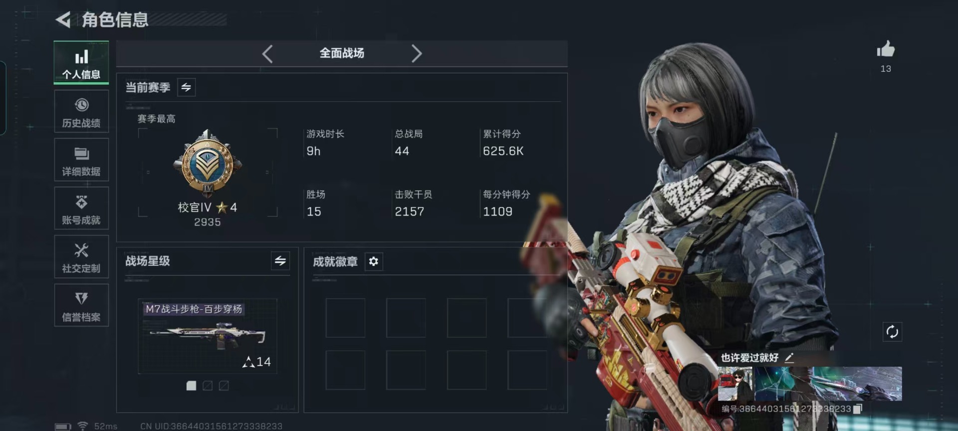 SJZQM44793三角洲行动账号详情图25