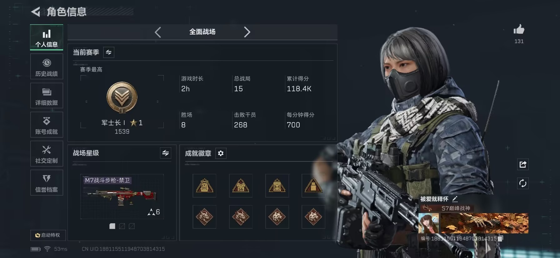 SJZQM44796三角洲行动账号详情图10