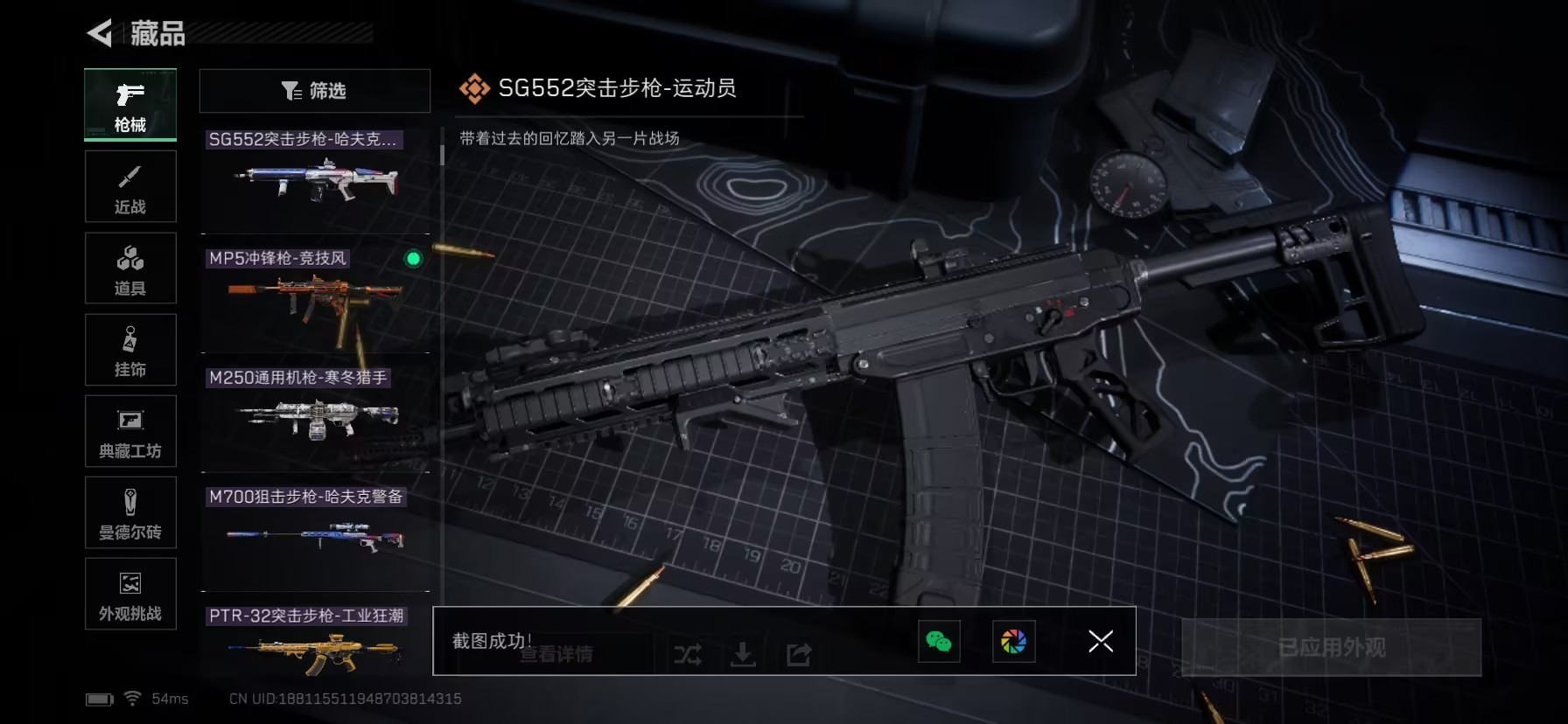 SJZQM44796三角洲行动账号详情图11