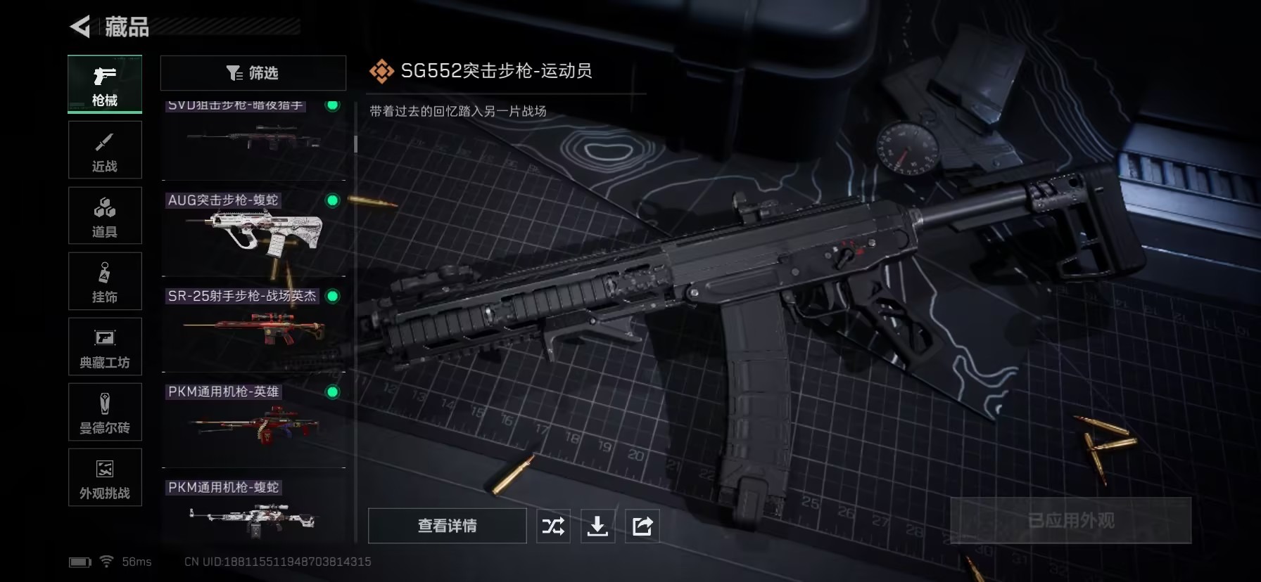 SJZQM44796三角洲行动账号详情图25