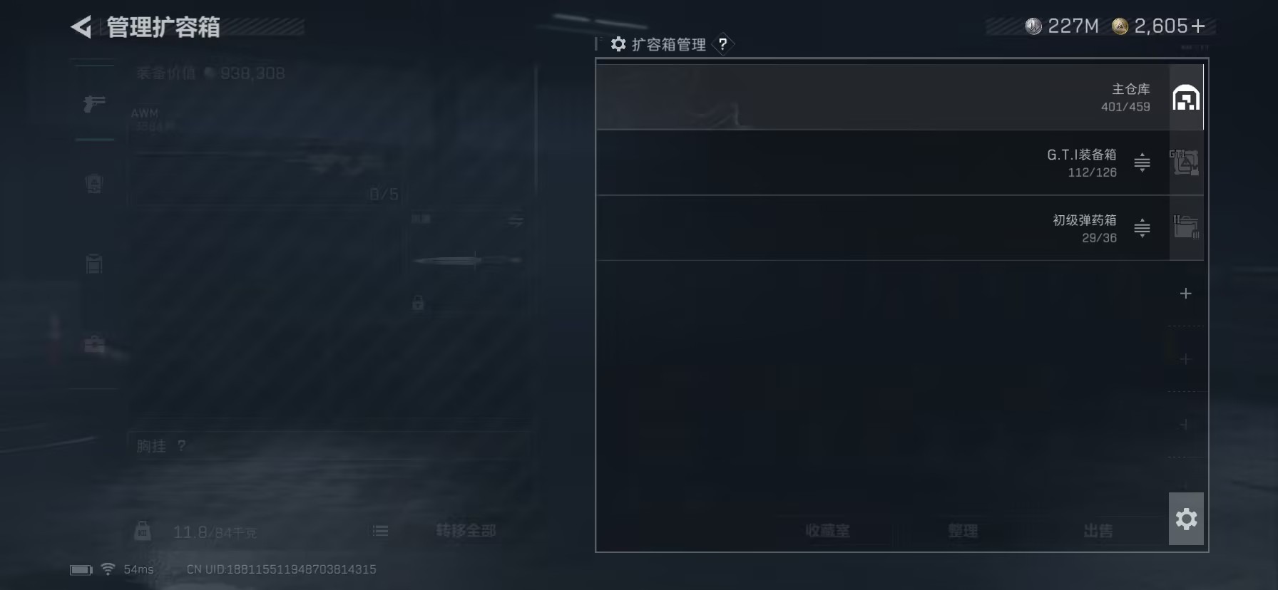 SJZQM44796三角洲行动账号详情图32