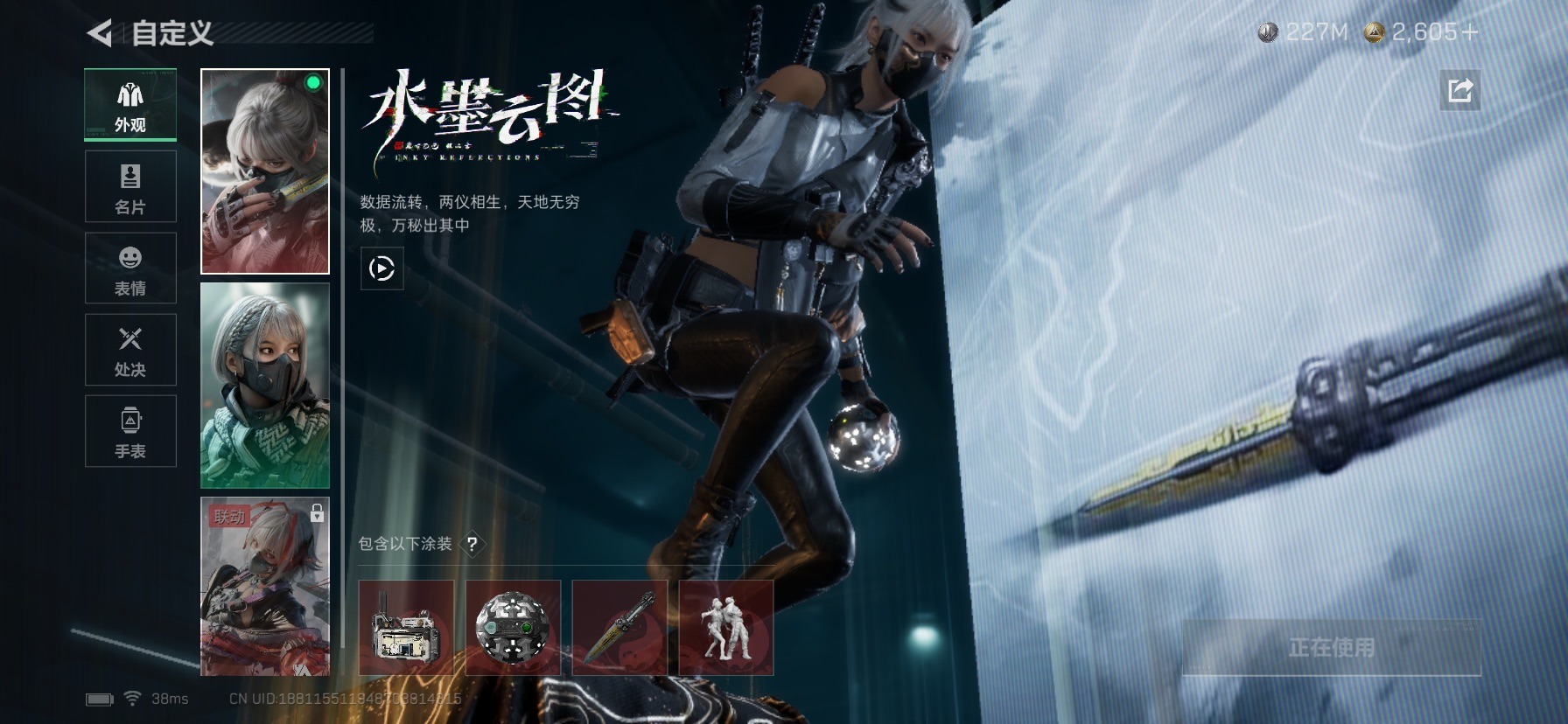 SJZQM44796三角洲行动账号详情图36