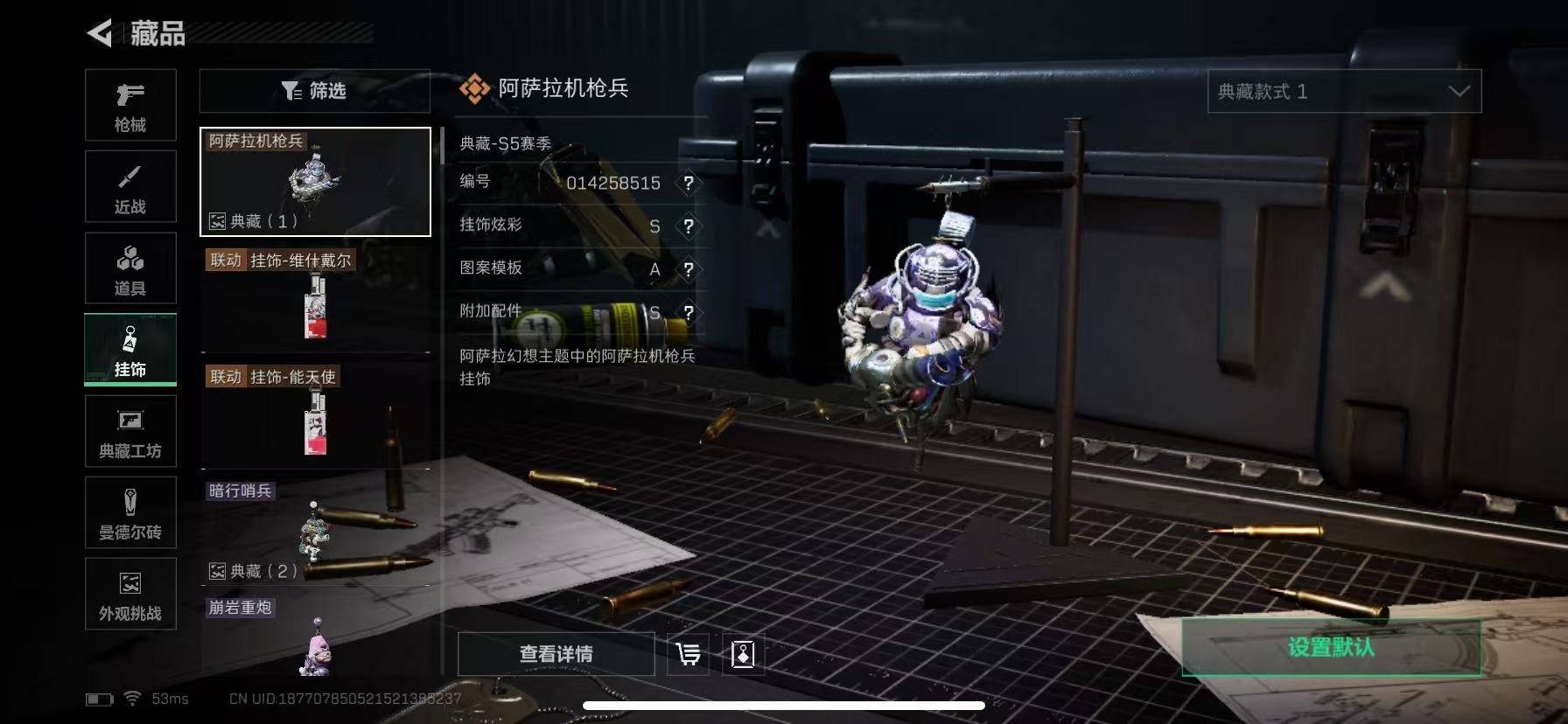 SJZQM44797三角洲行动账号详情图4