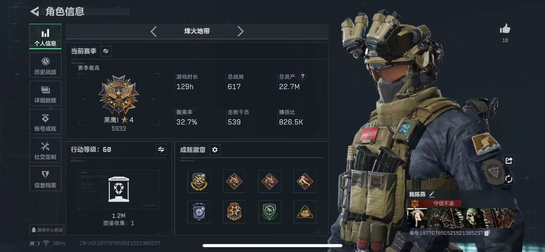 SJZQM44797三角洲行动账号详情图6