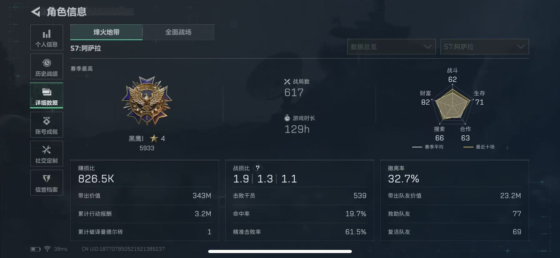 SJZQM44797三角洲行动账号详情图8