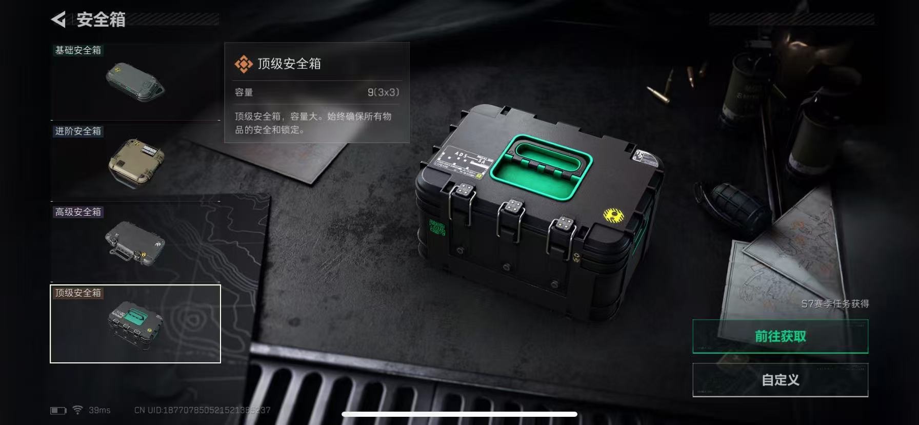 SJZQM44797三角洲行动账号详情图10