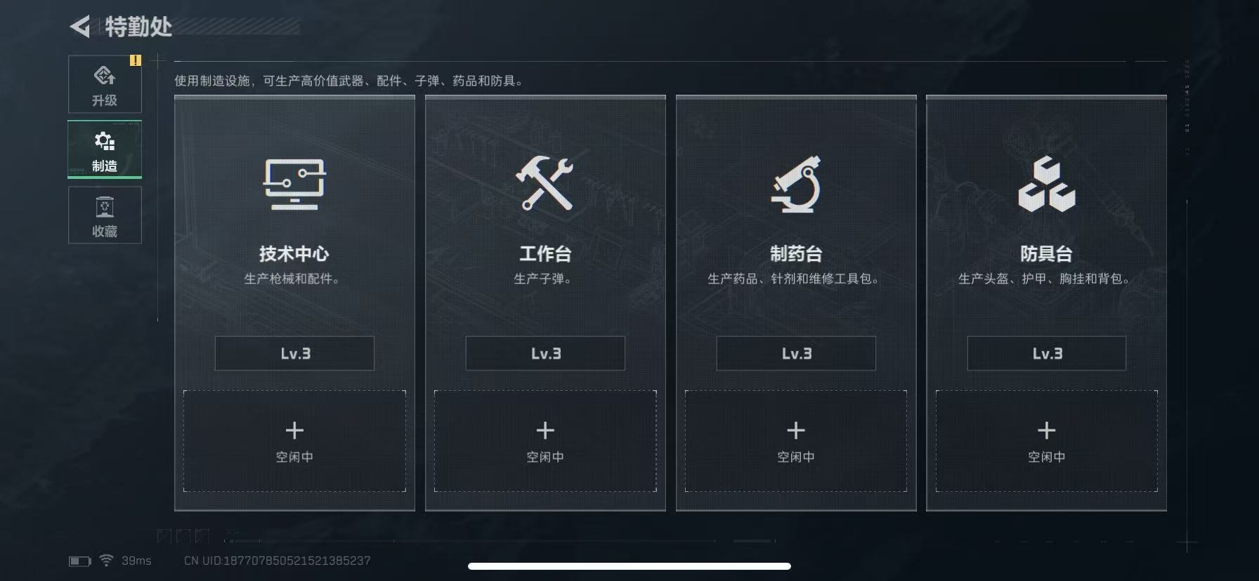 SJZQM44797三角洲行动账号详情图15