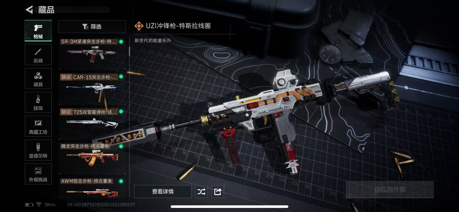 SJZQM44797三角洲行动账号详情图18