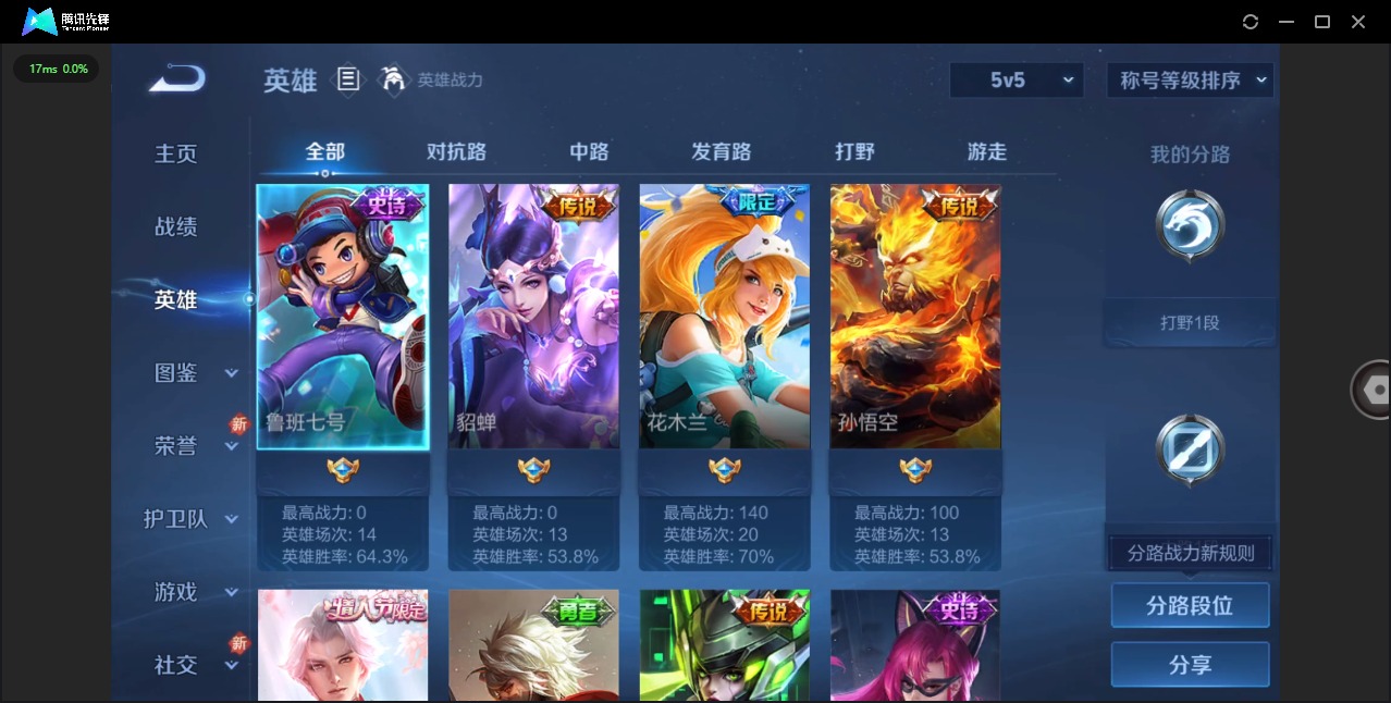 WZCMW420293王者荣耀账号详情图3 WZCMW420293王者荣耀账号详情图3