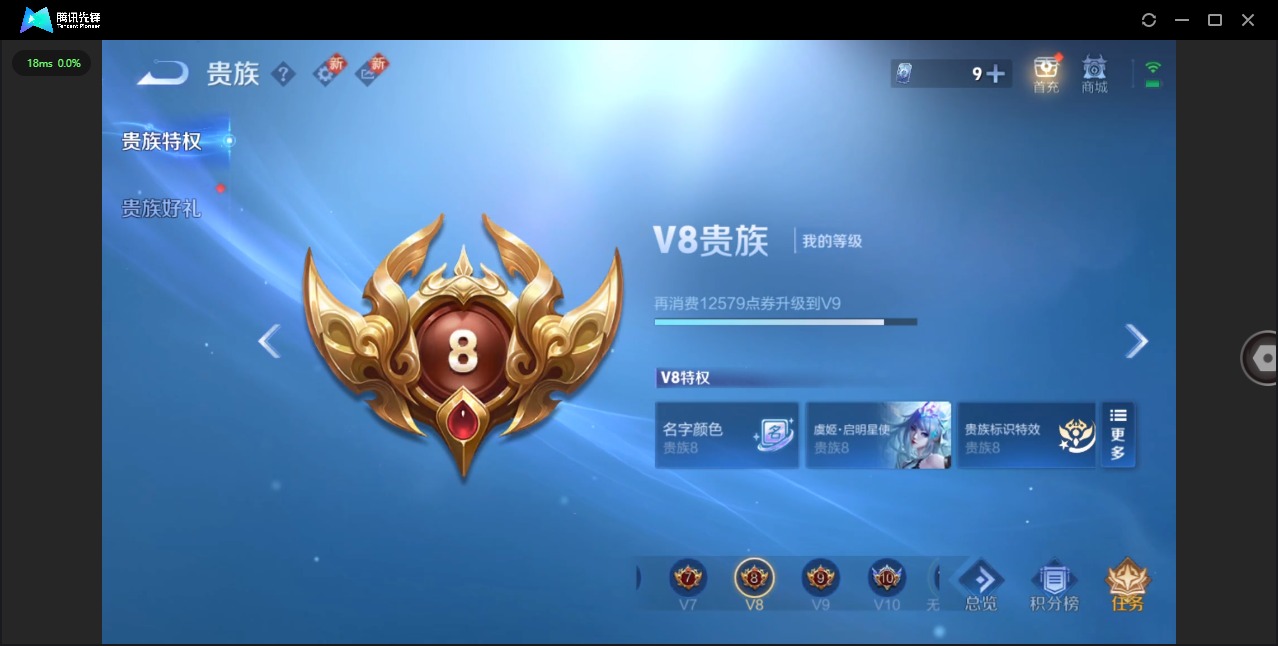 WZCMW420293王者荣耀账号详情图10 WZCMW420293王者荣耀账号详情图10