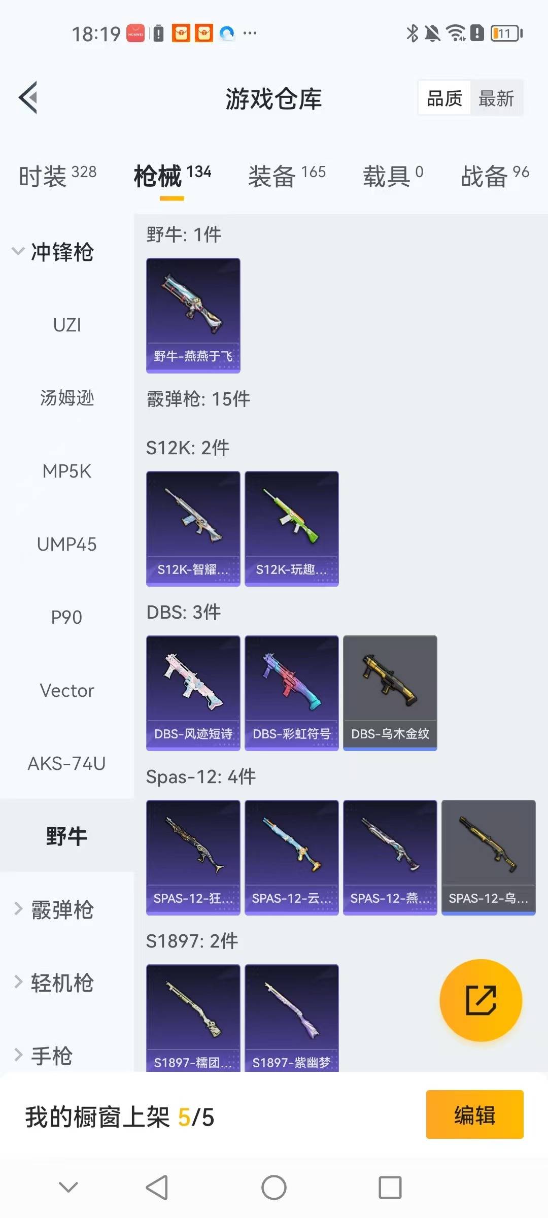 HPQM413423和平精英账号详情图10