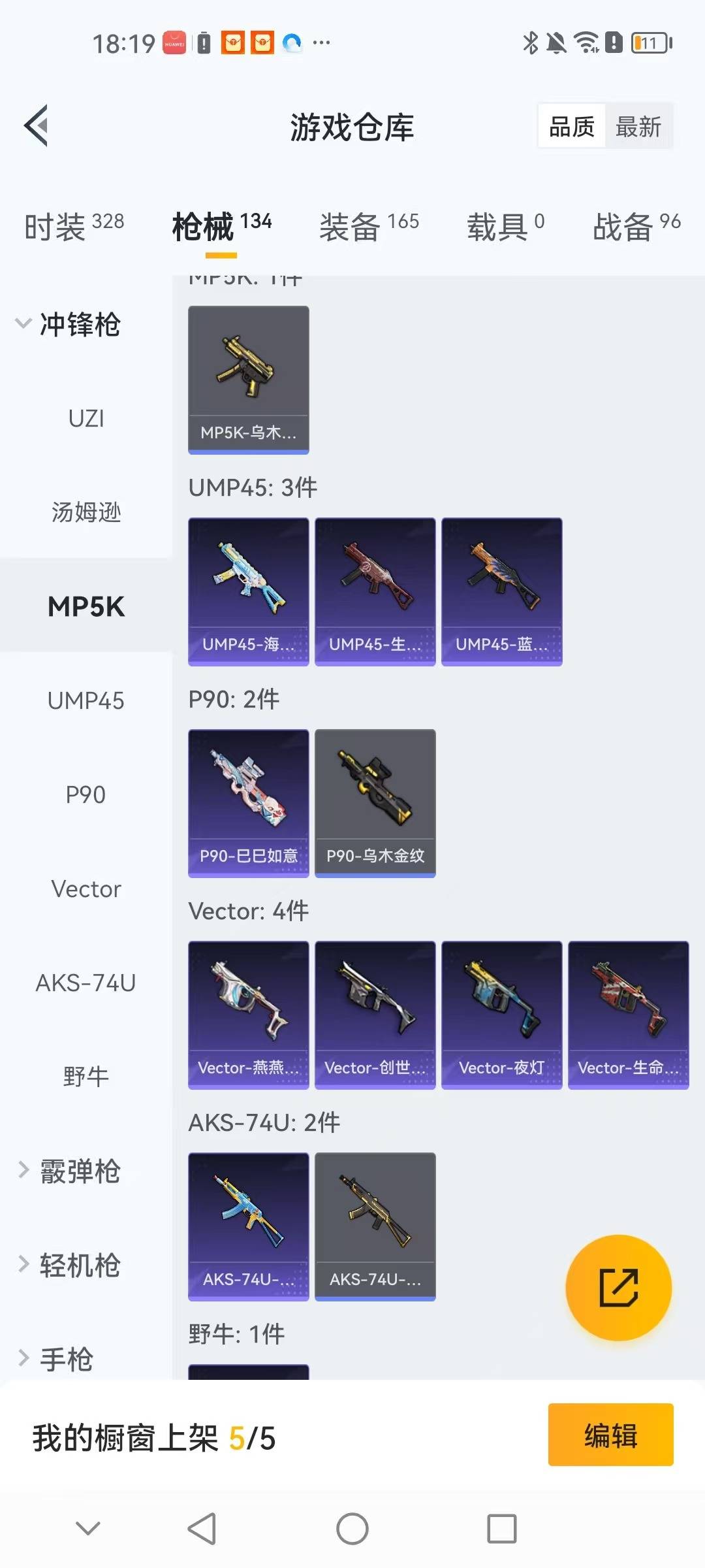 HPQM413423和平精英账号详情图11