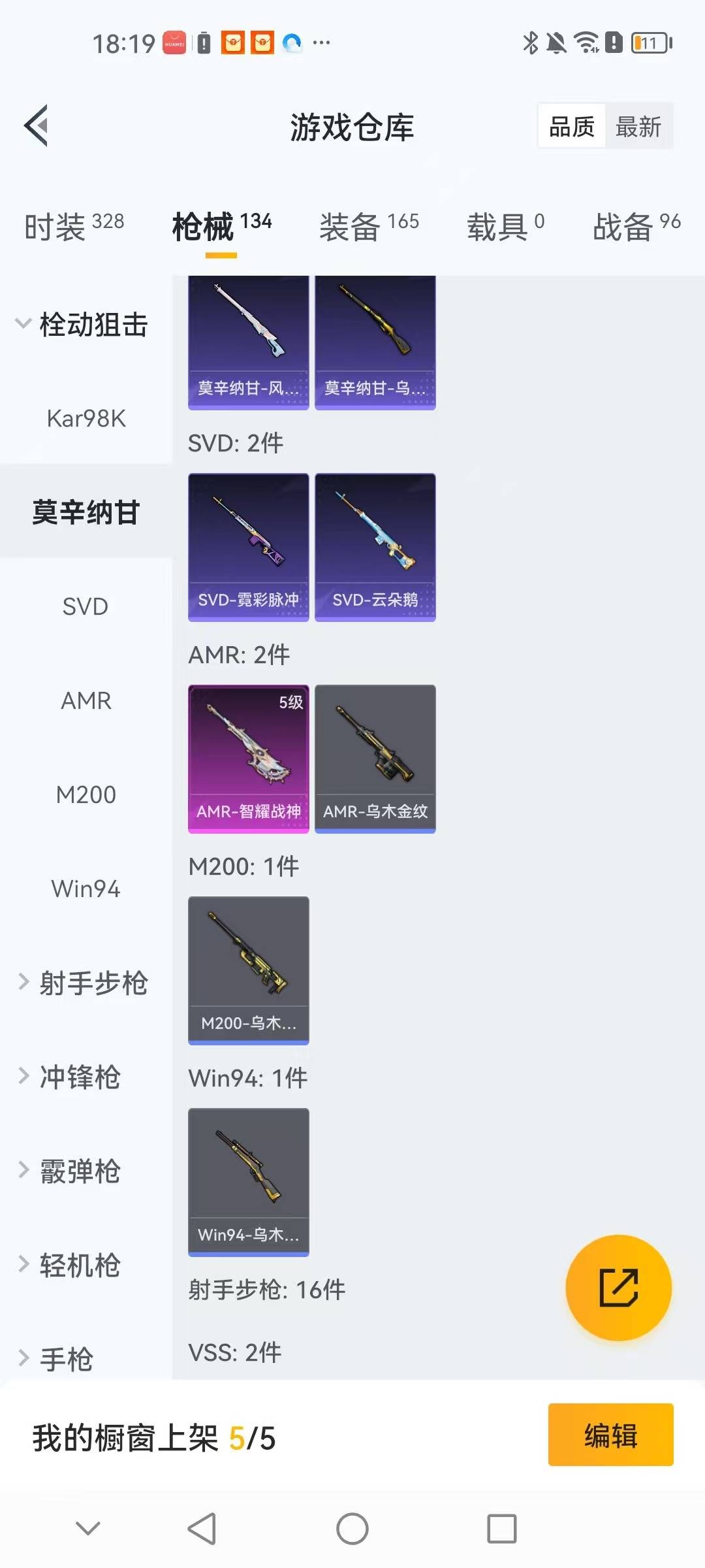 HPQM413423和平精英账号详情图14