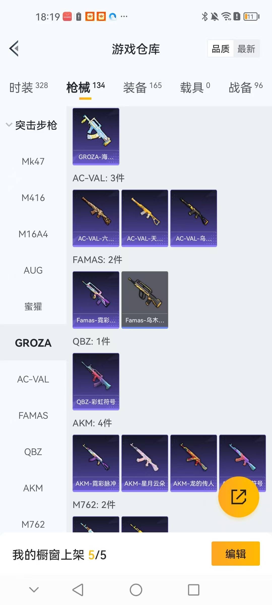 HPQM413423和平精英账号详情图16