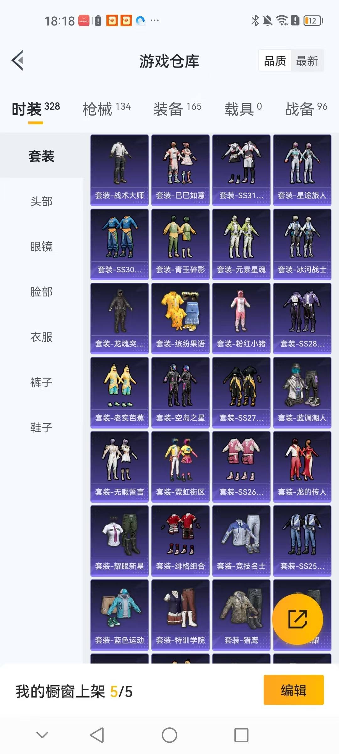 HPQM413423和平精英账号详情图19