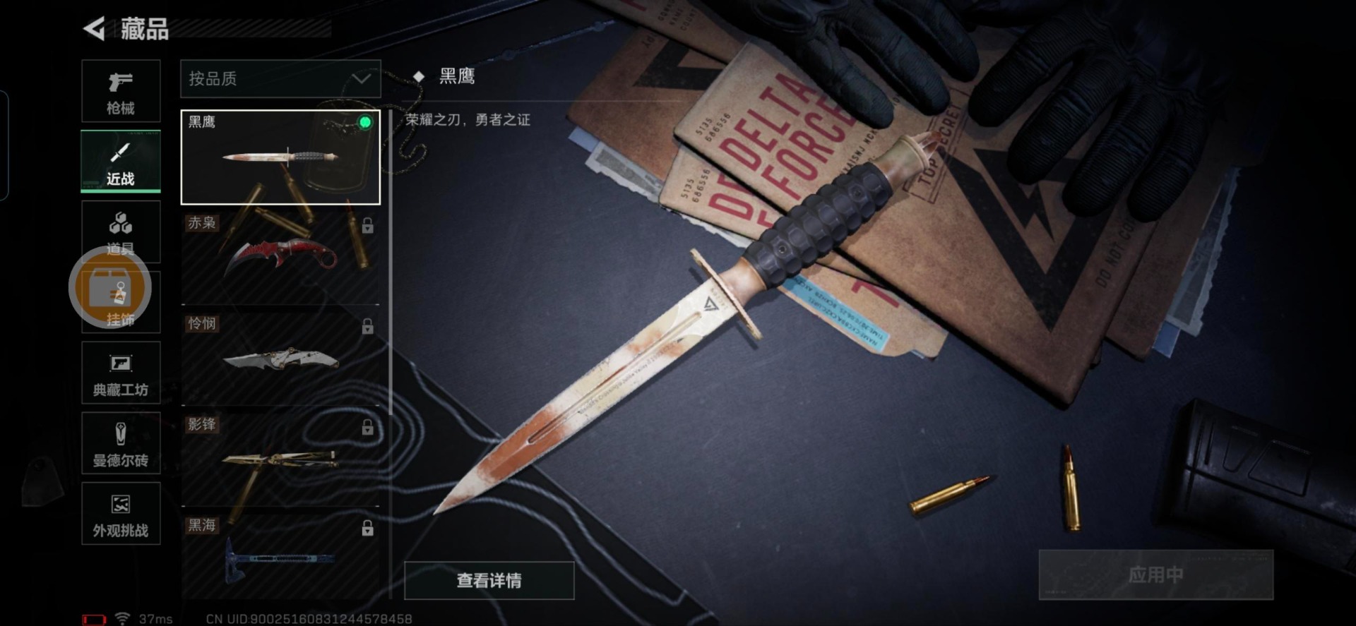 SJZQM44800三角洲行动账号详情图6