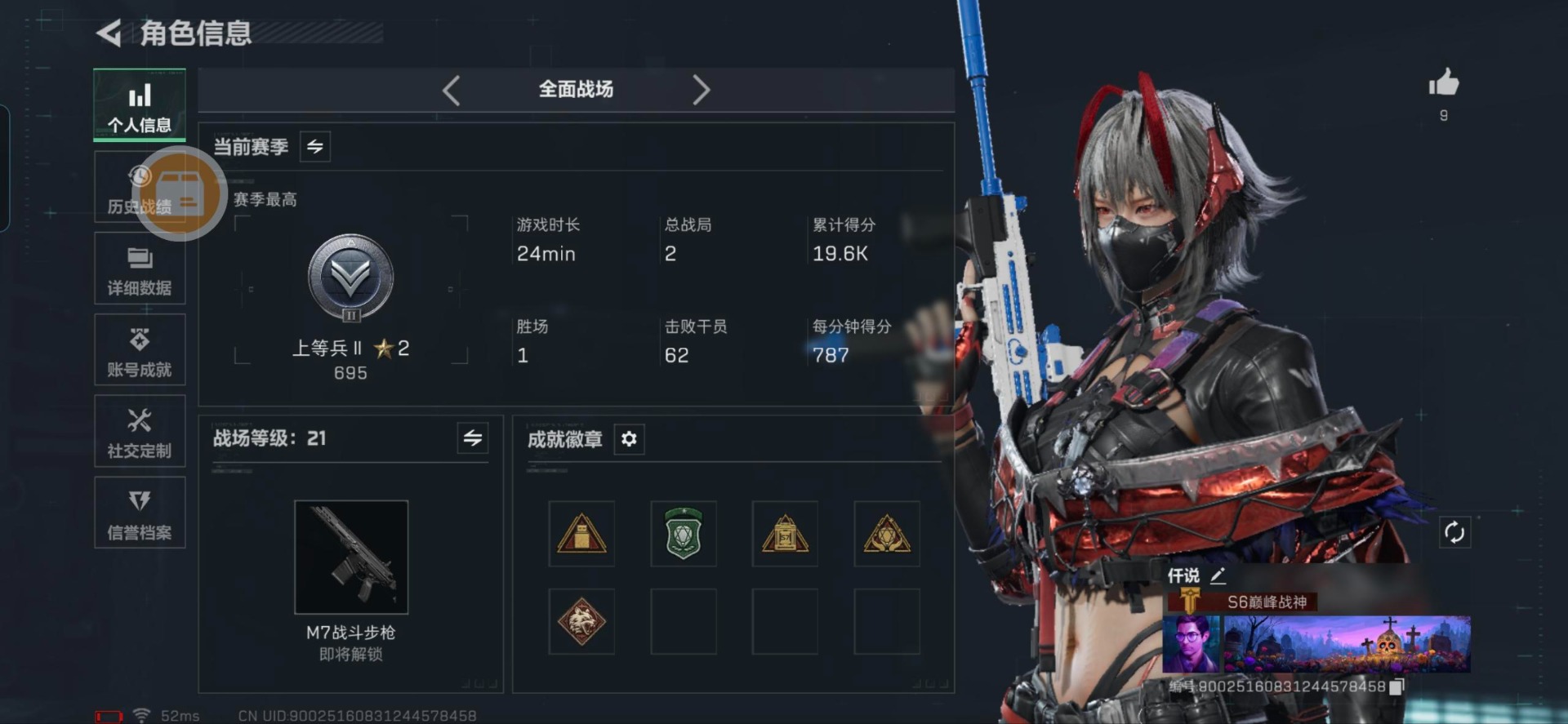 SJZQM44800三角洲行动账号详情图14