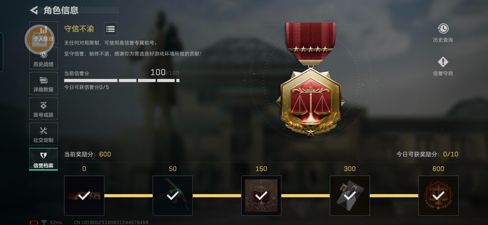 SJZQM44800三角洲行动账号详情图15