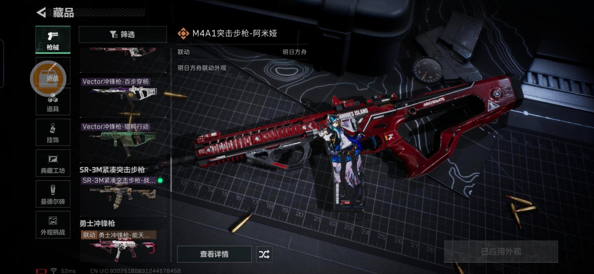 SJZQM44800三角洲行动账号详情图17