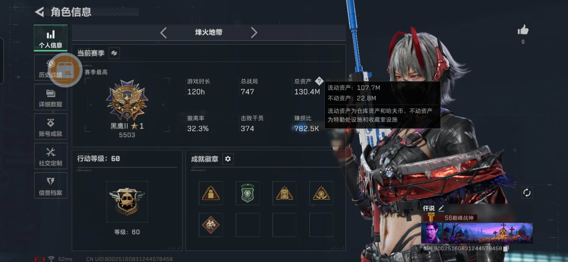 SJZQM44800三角洲行动账号详情图25