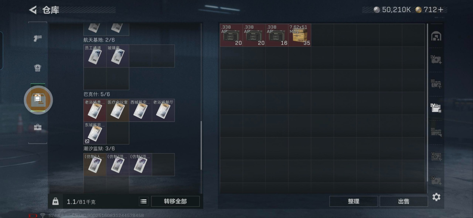 SJZQM44800三角洲行动账号详情图27