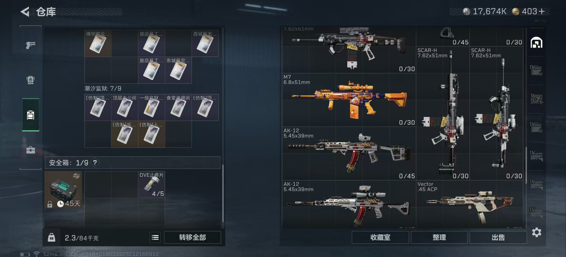 SJZQM44802三角洲行动账号详情图11