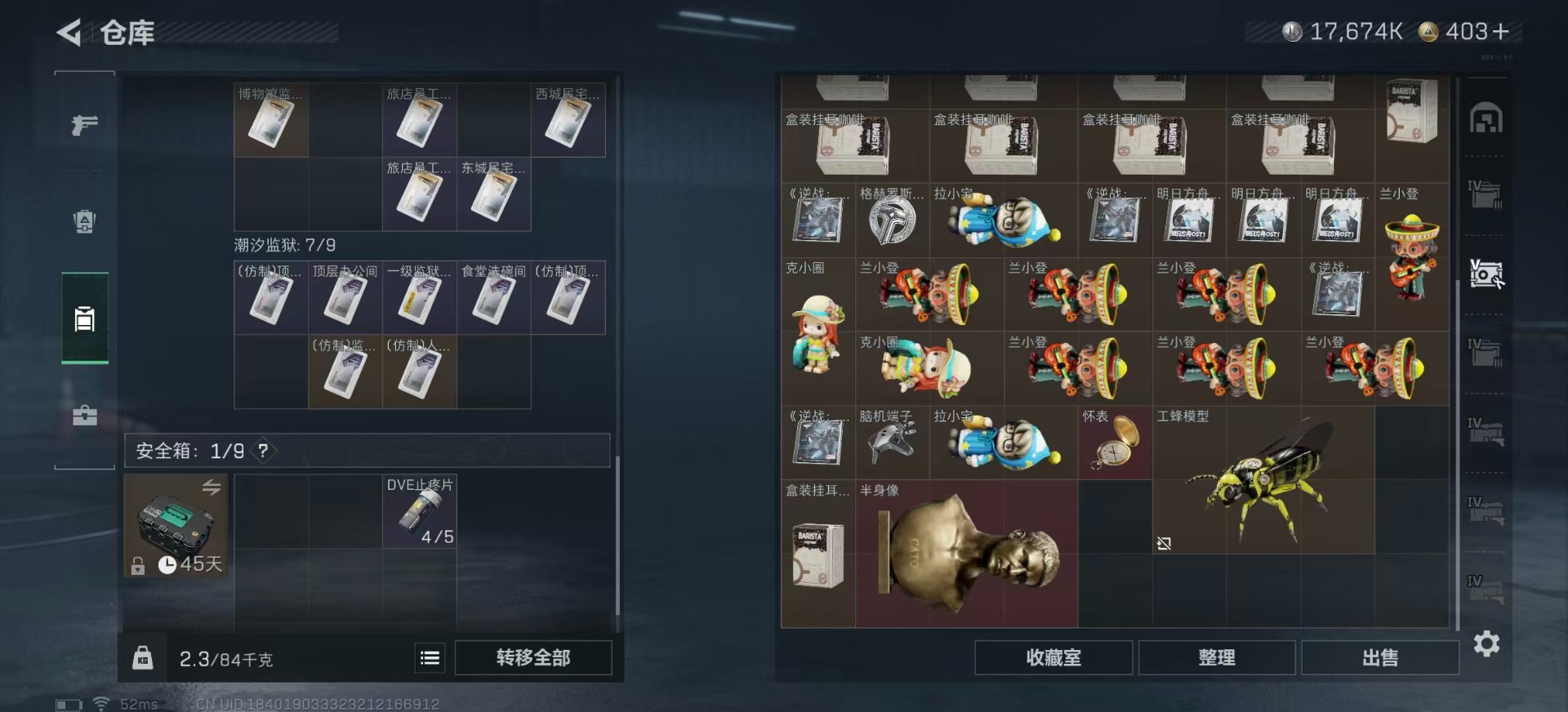 SJZQM44802三角洲行动账号详情图16