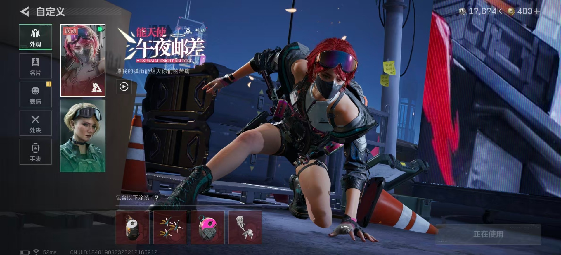 SJZQM44802三角洲行动账号详情图25