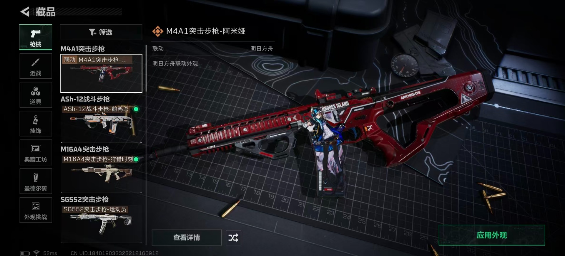 SJZQM44802三角洲行动账号详情图28