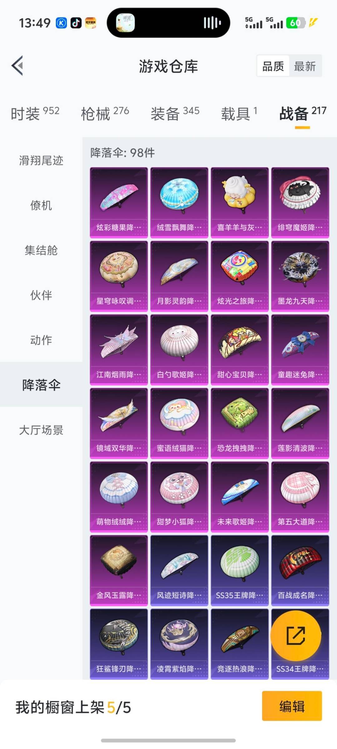 HPQM413425和平精英账号详情图4 HPQM413425和平精英账号详情图4