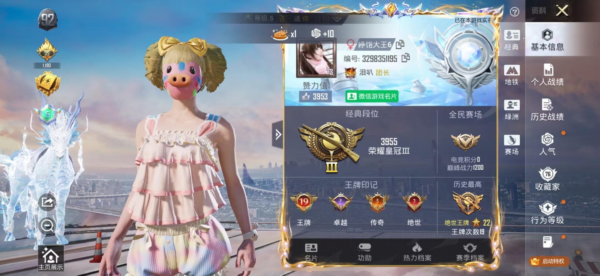 HPQM413425和平精英账号详情图7 HPQM413425和平精英账号详情图7