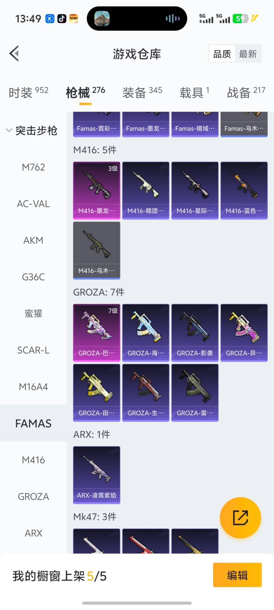 HPQM413425和平精英账号详情图14 HPQM413425和平精英账号详情图14