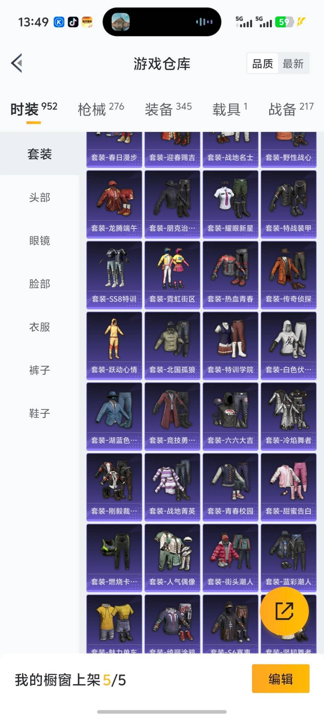 HPQM413425和平精英账号详情图20 HPQM413425和平精英账号详情图20