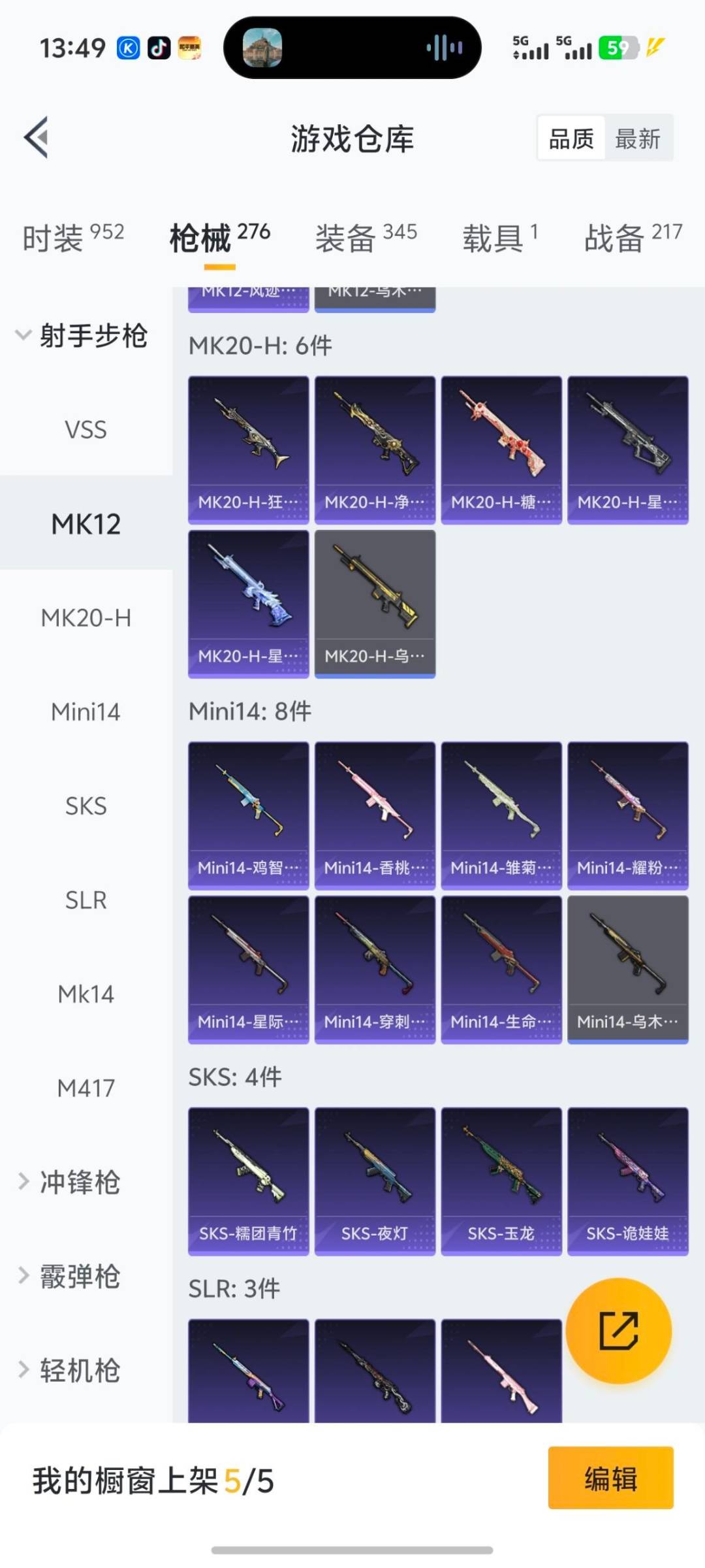 HPQM413425和平精英账号详情图22 HPQM413425和平精英账号详情图22