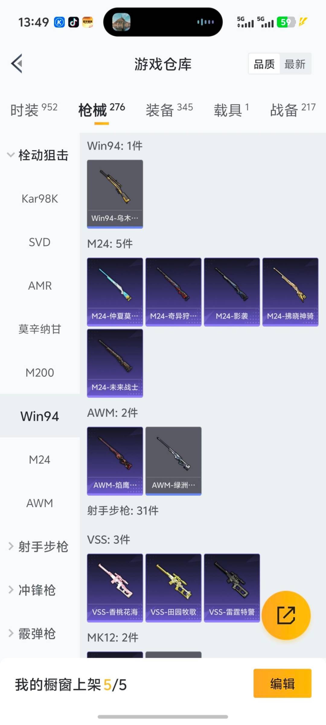 HPQM413425和平精英账号详情图23 HPQM413425和平精英账号详情图23