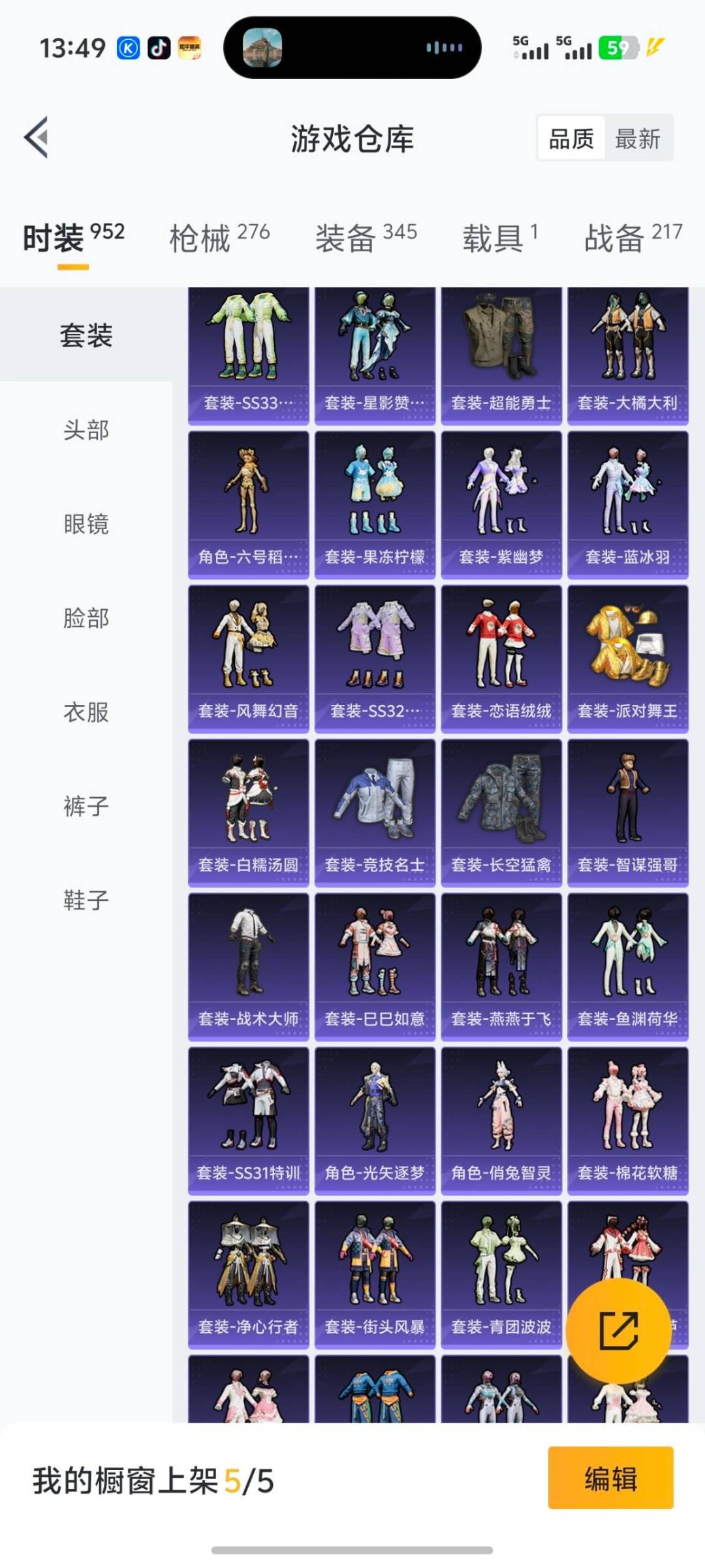 HPQM413425和平精英账号详情图25 HPQM413425和平精英账号详情图25