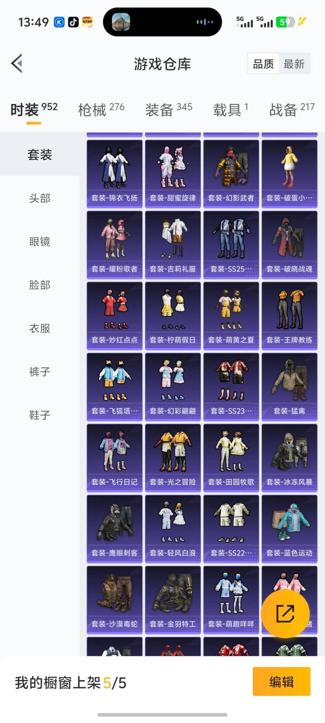 HPQM413425和平精英账号详情图27 HPQM413425和平精英账号详情图27