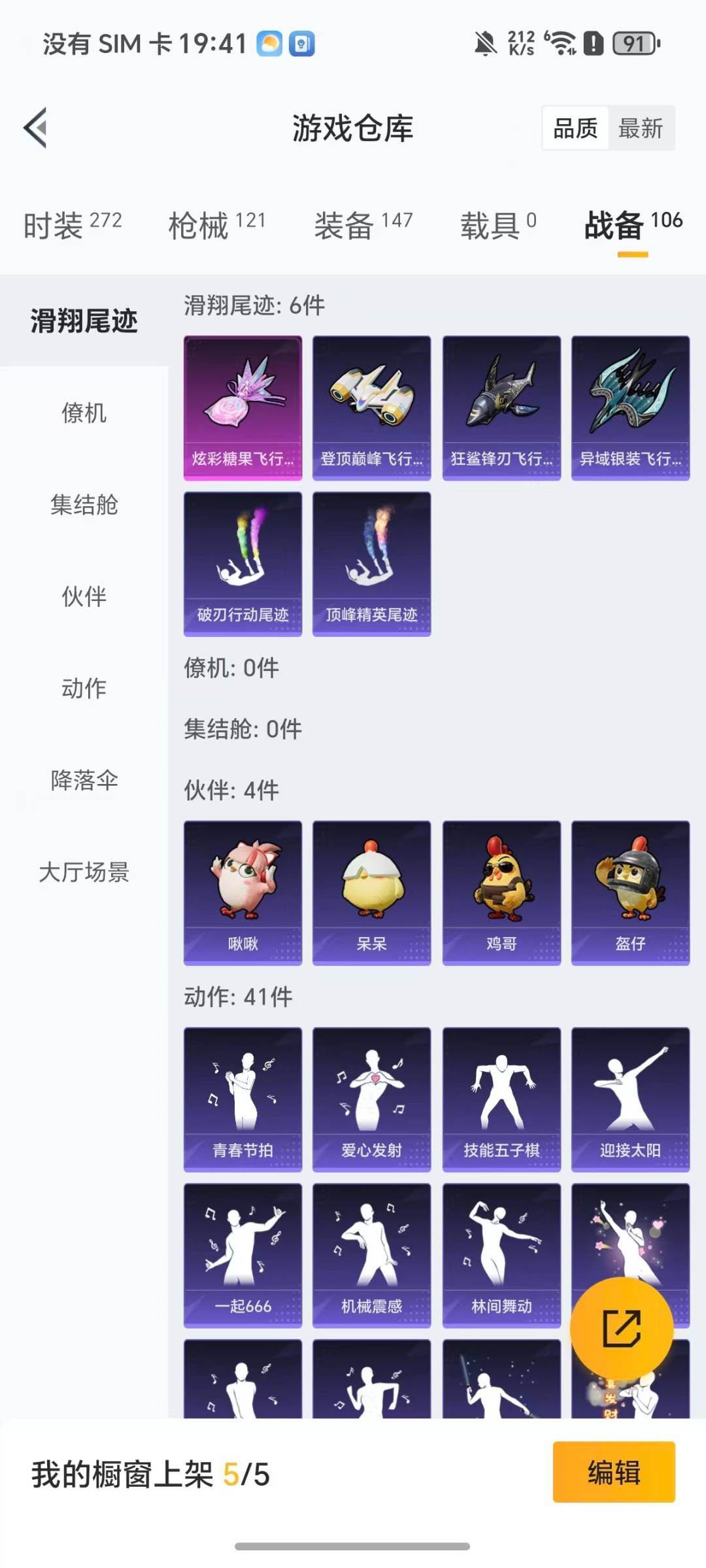 HPQM413426和平精英账号详情图3