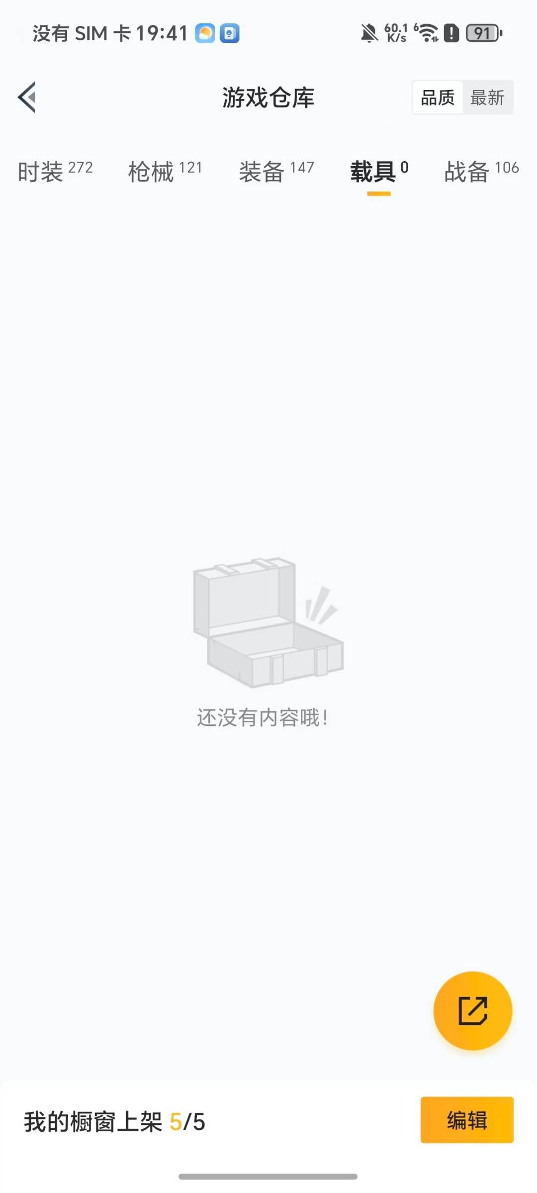 HPQM413426和平精英账号详情图4