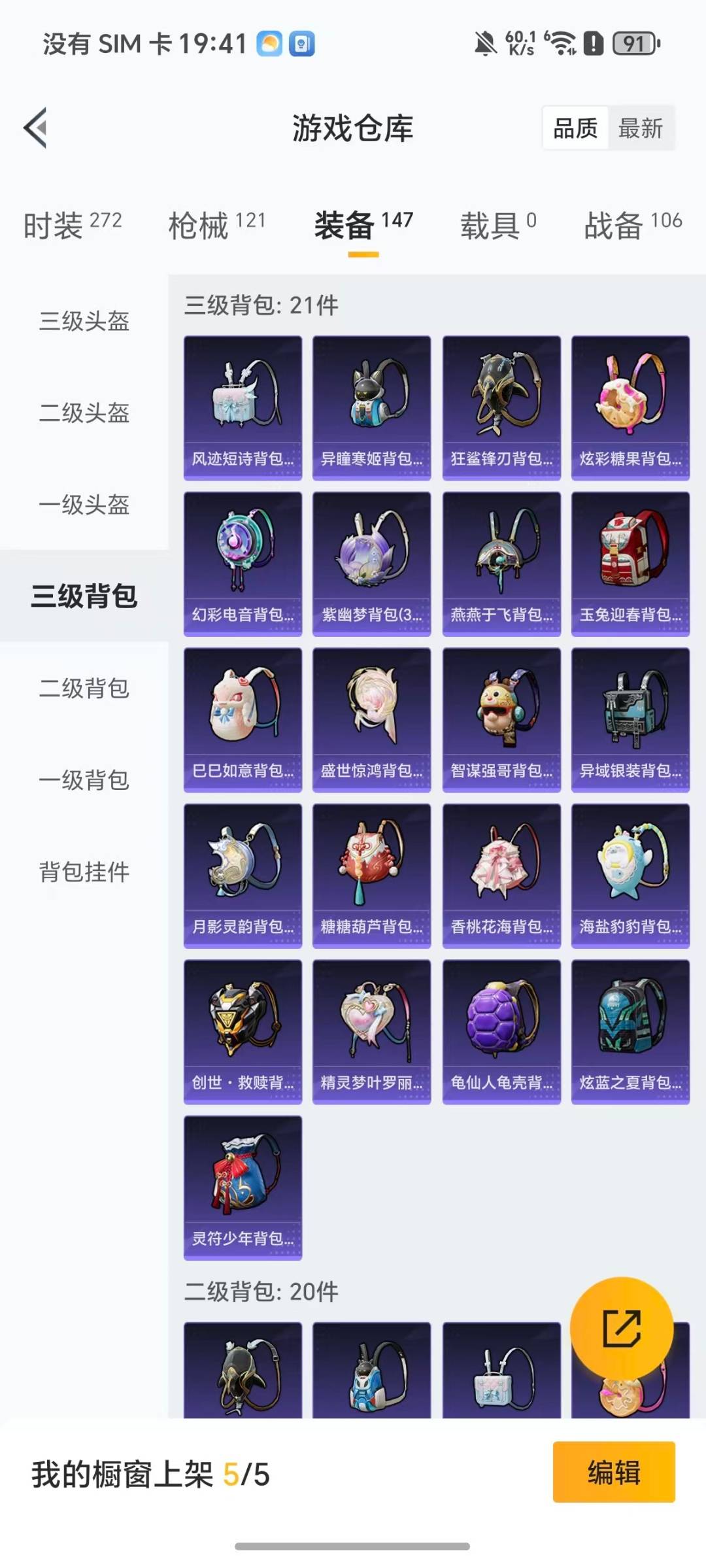 HPQM413426和平精英账号详情图5