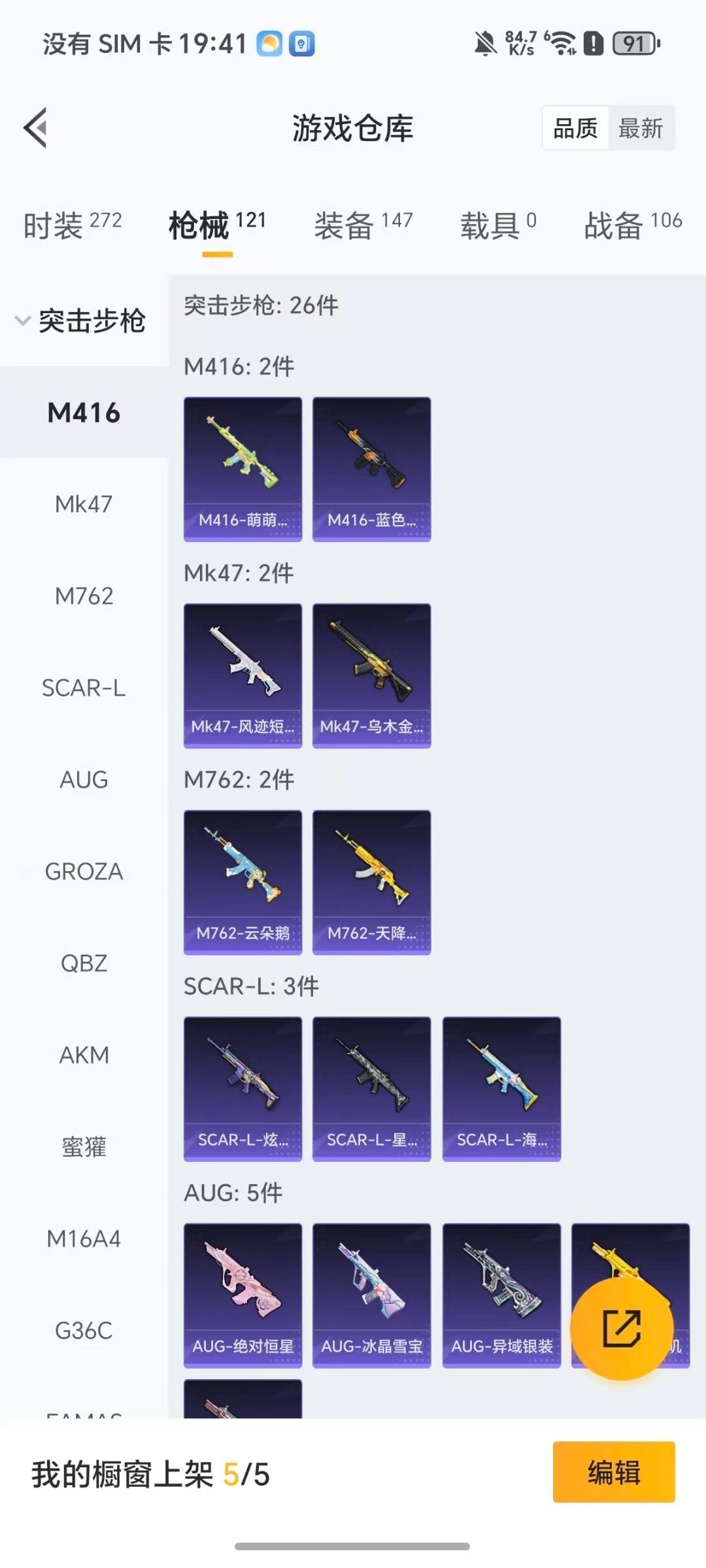 HPQM413426和平精英账号详情图11