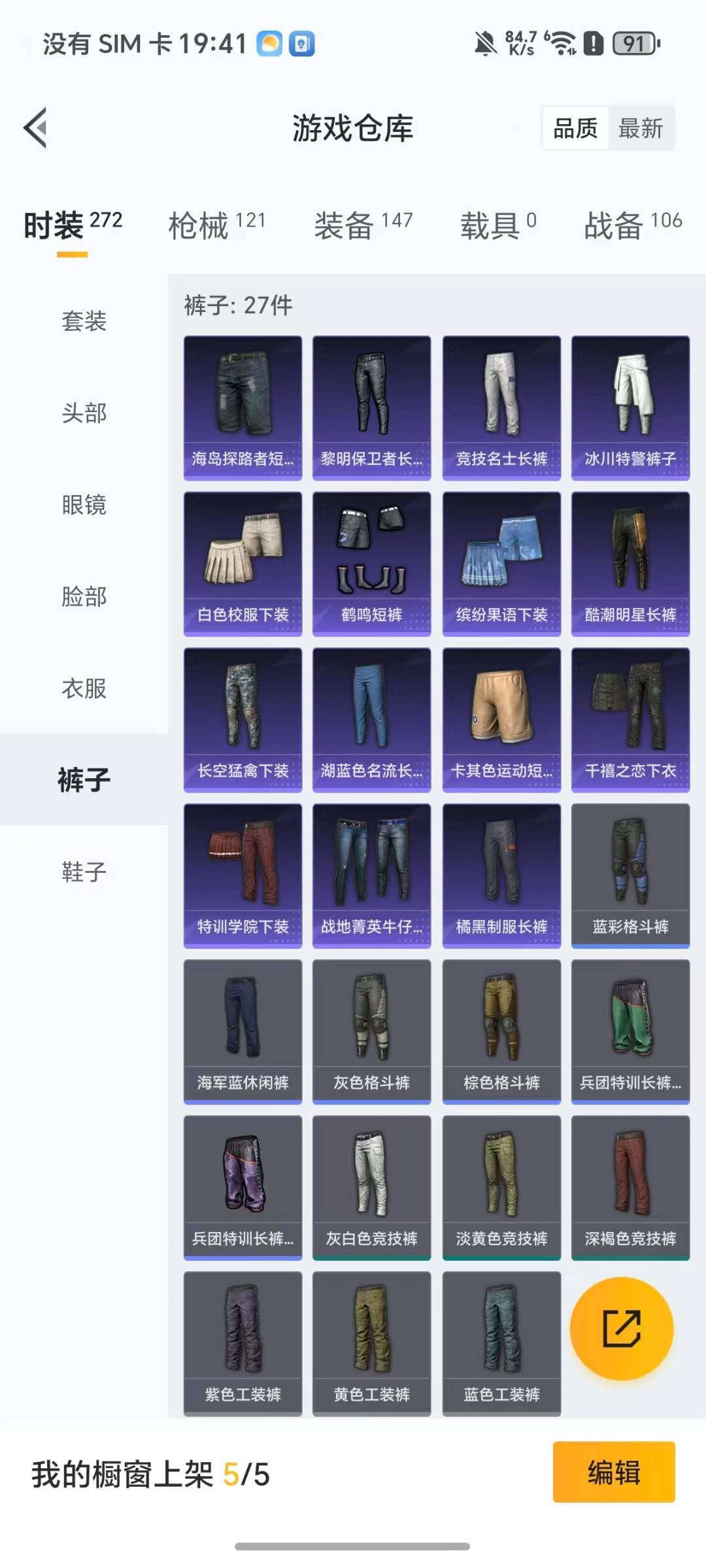 HPQM413426和平精英账号详情图12