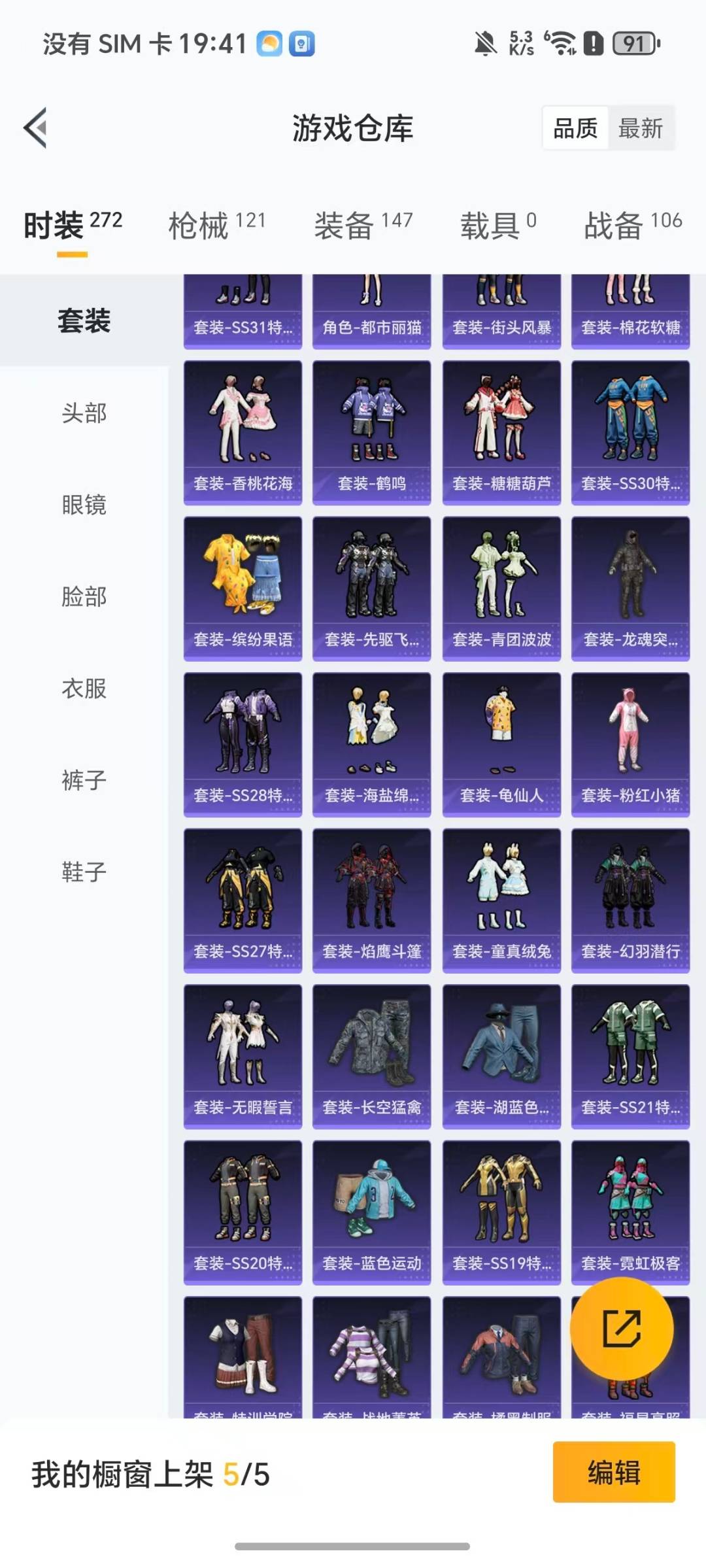 HPQM413426和平精英账号详情图15