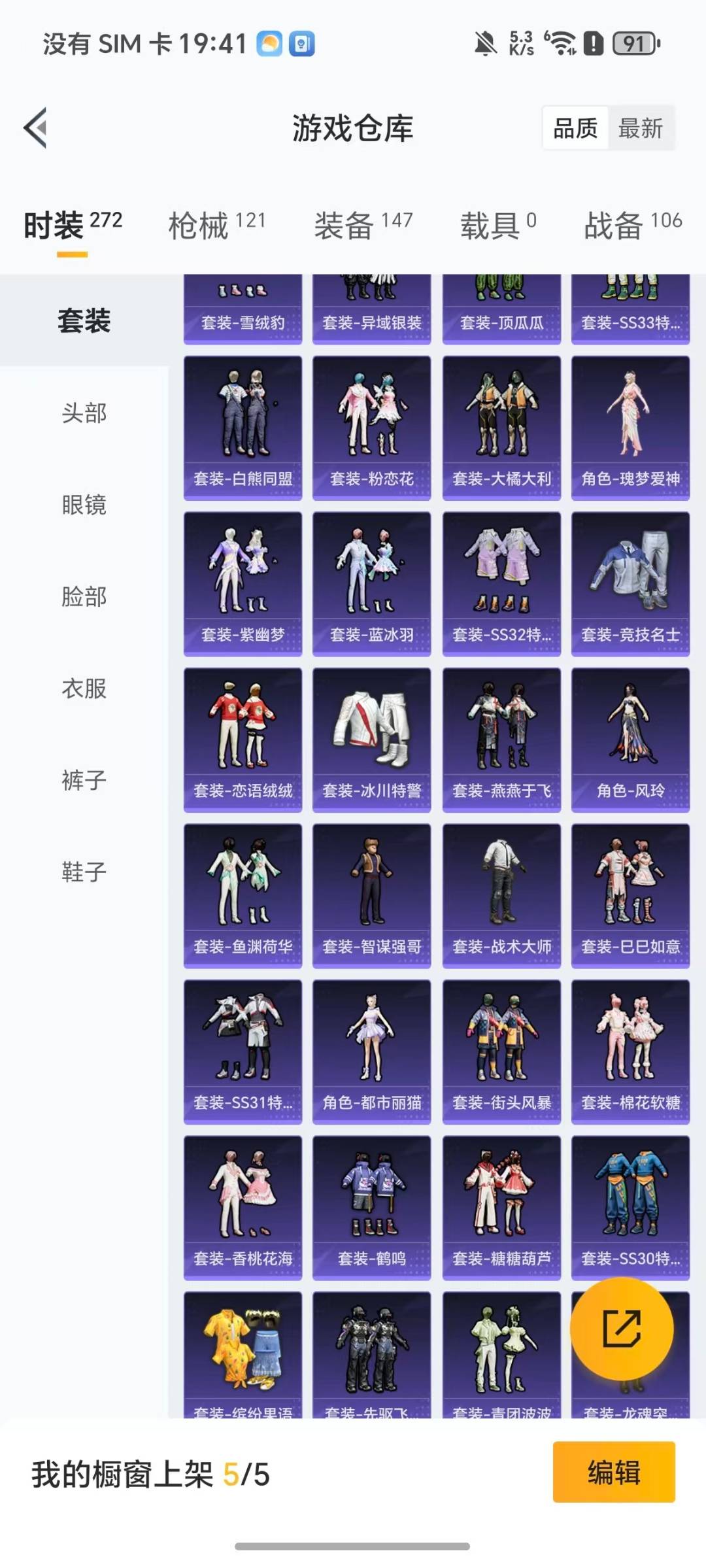 HPQM413426和平精英账号详情图16