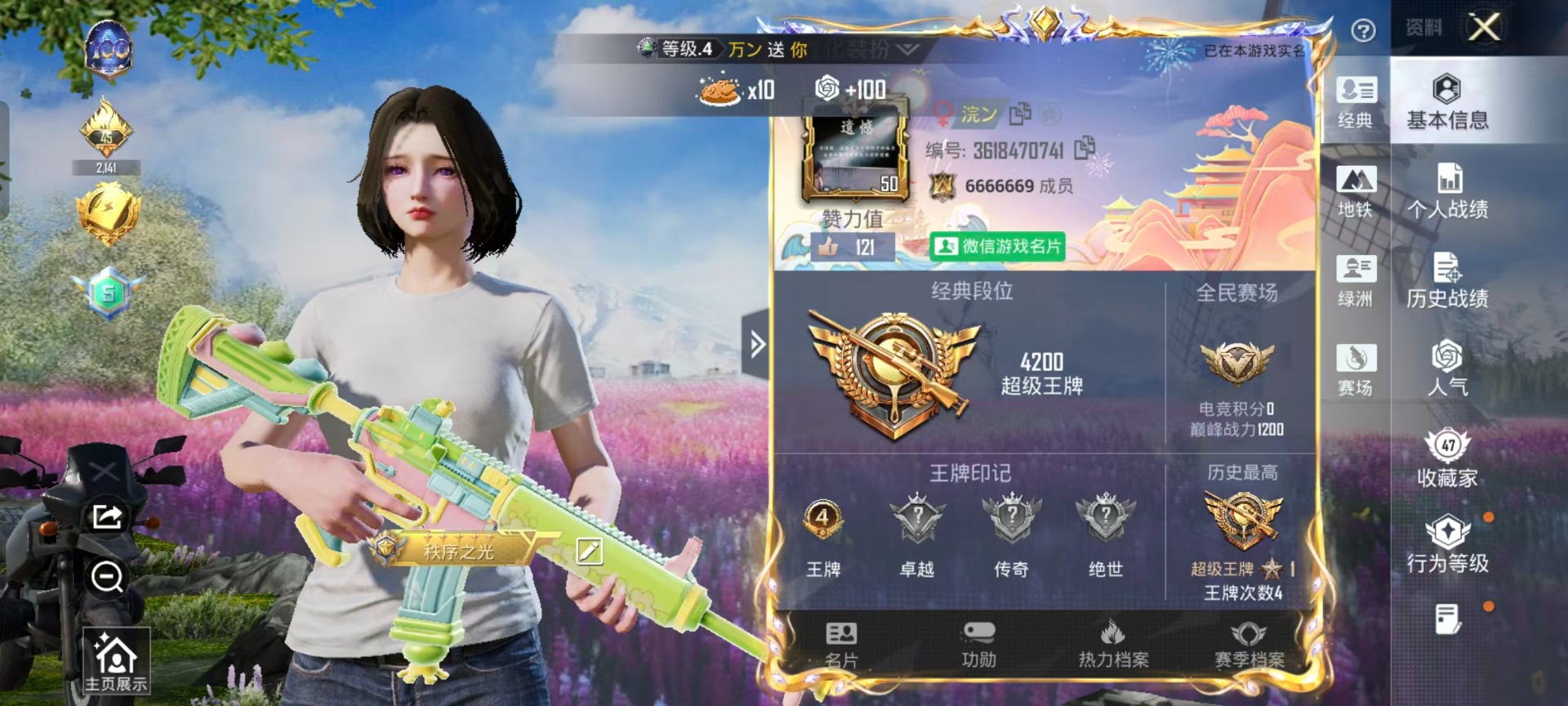 HPQM413426和平精英账号详情图19