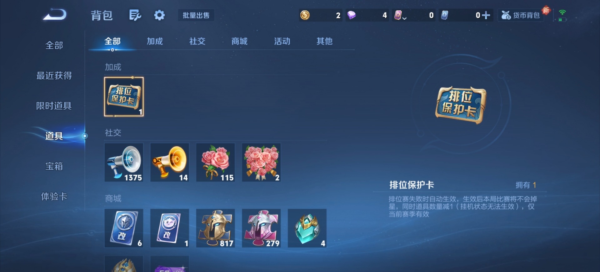 WZQM423187王者荣耀账号详情图9 WZQM423187王者荣耀账号详情图9